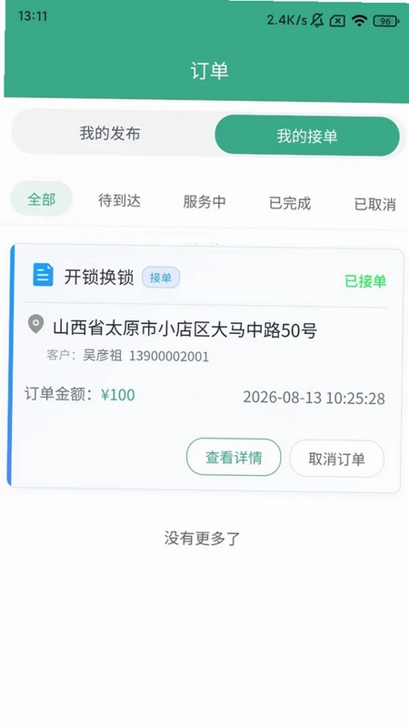 米婶预览图