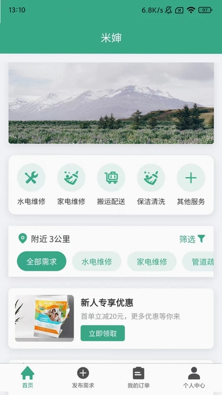 米婶预览图