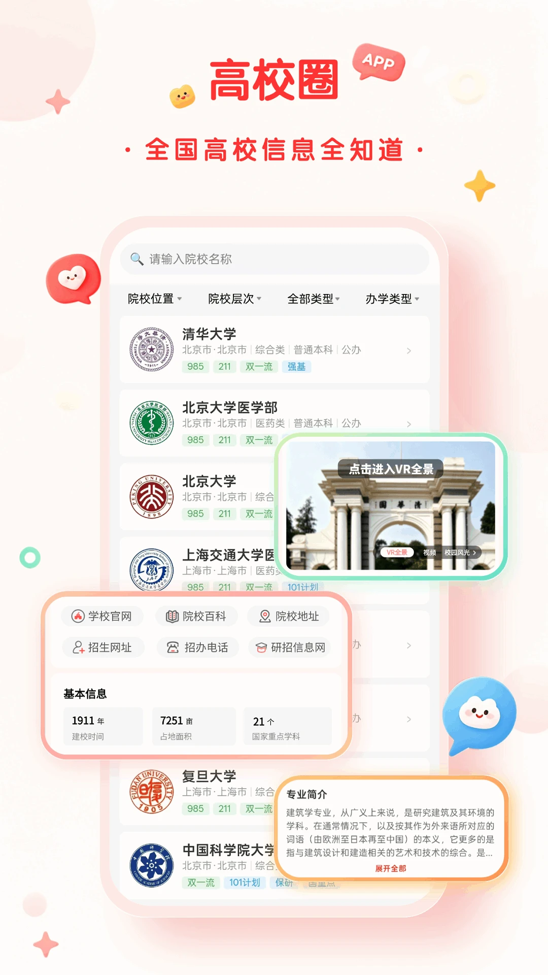 靠谱帮界面预览