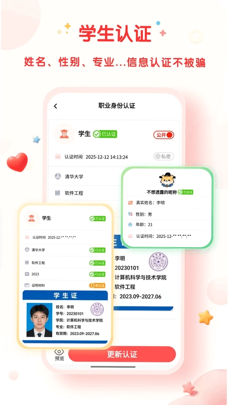 靠谱帮预览图