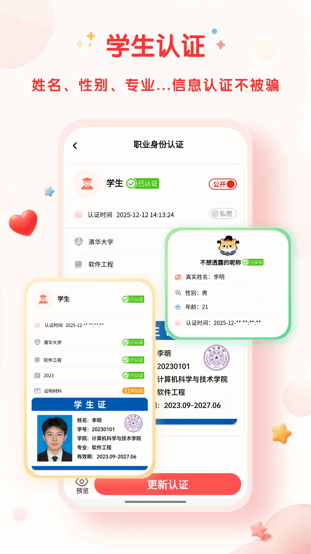 靠谱帮大学圈子功能