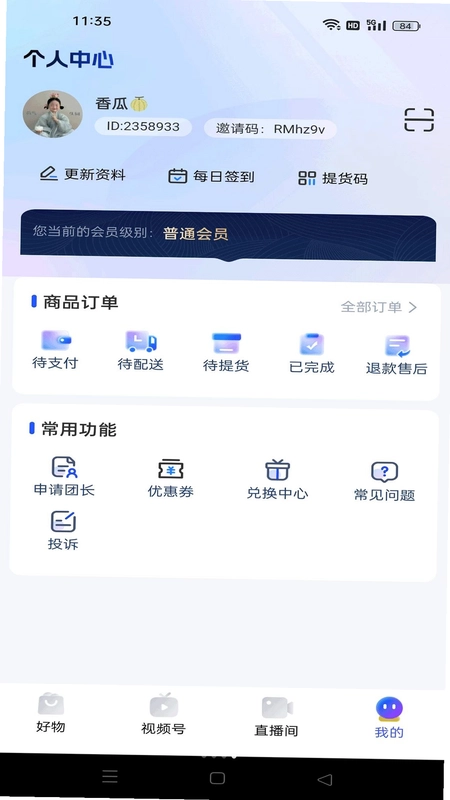 八方好物预览图