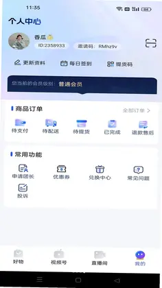 八方好物预览图