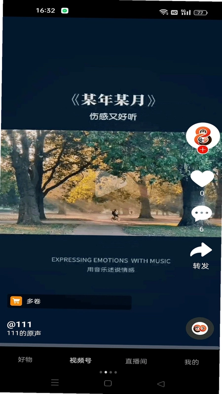 八方好物预览图