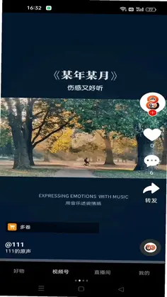 八方好物预览图