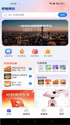 八方好物预览图
