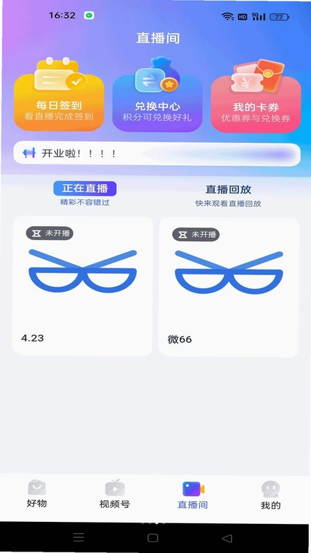 八方好物预览图