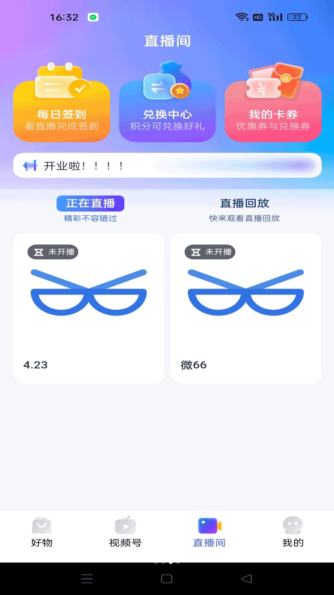 八方好物优惠券