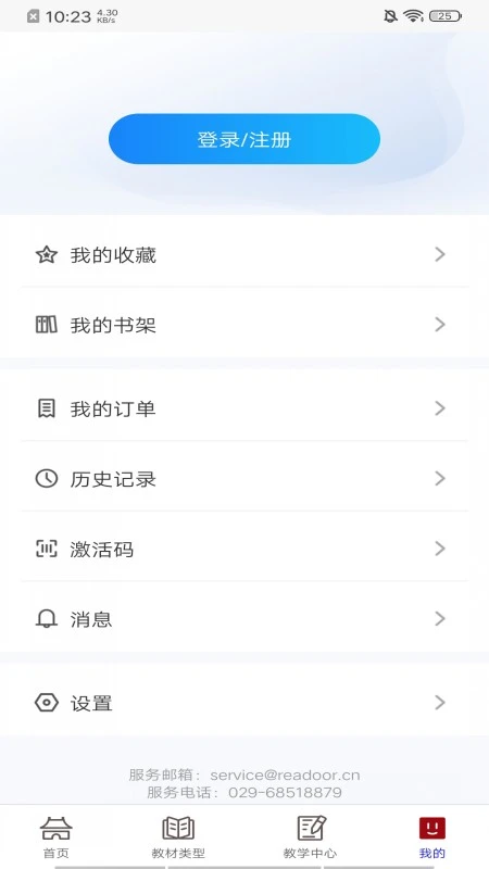 交我学笔记导出