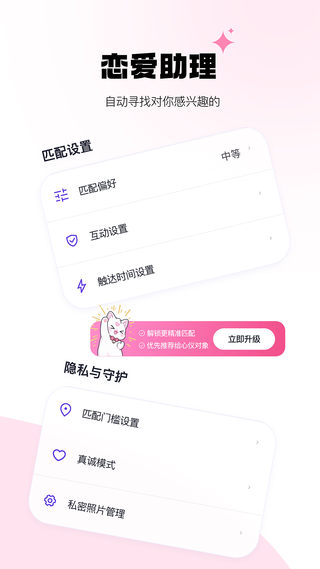别逃游戏化界面
