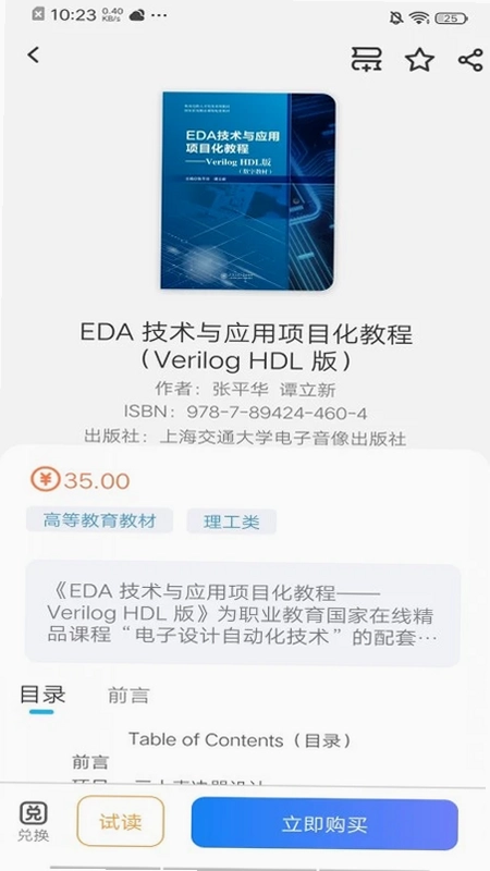 交我学预览图