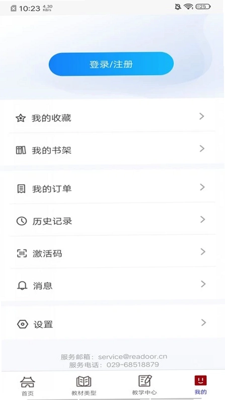 交我学预览图