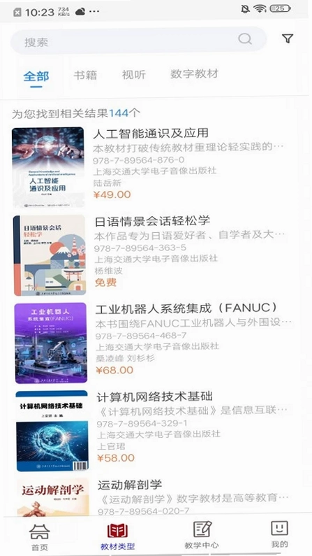 交我学预览图