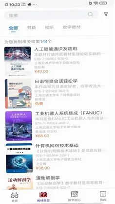 交我学预览图