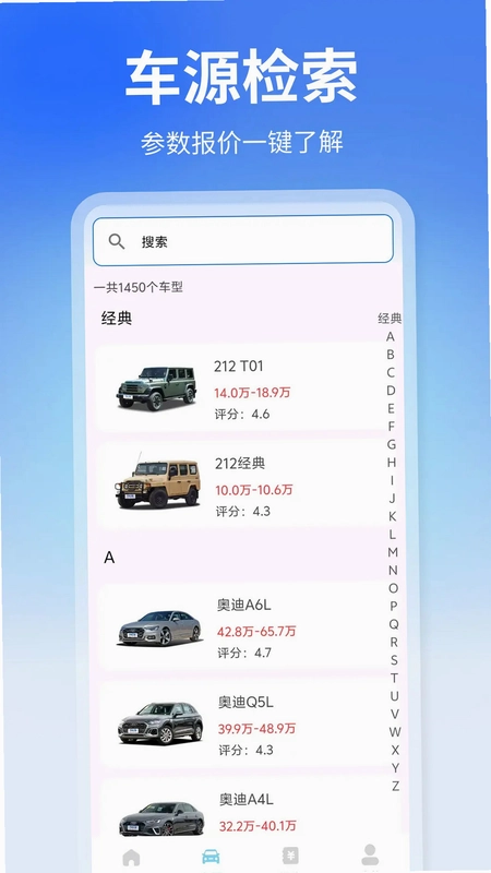 车险报价快查预览图