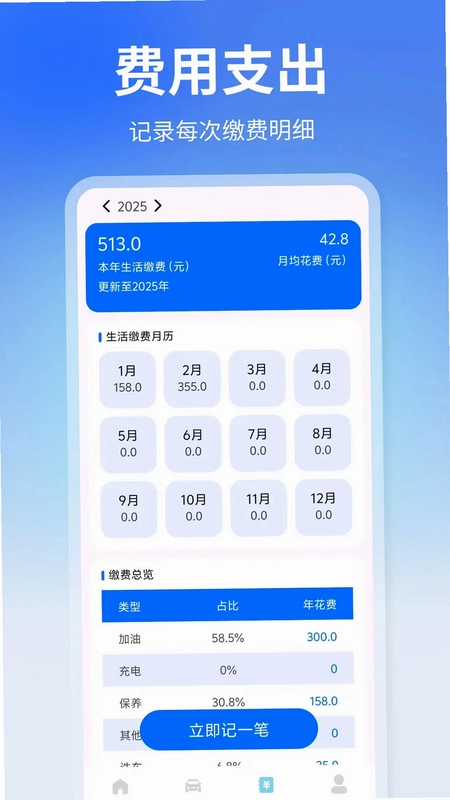 车险报价快查预览图