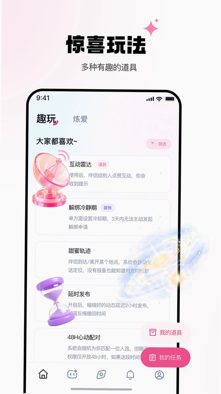 别逃预览图