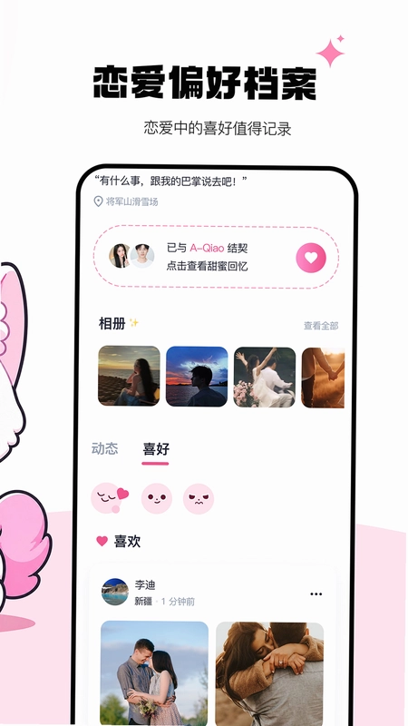 别逃预览图
