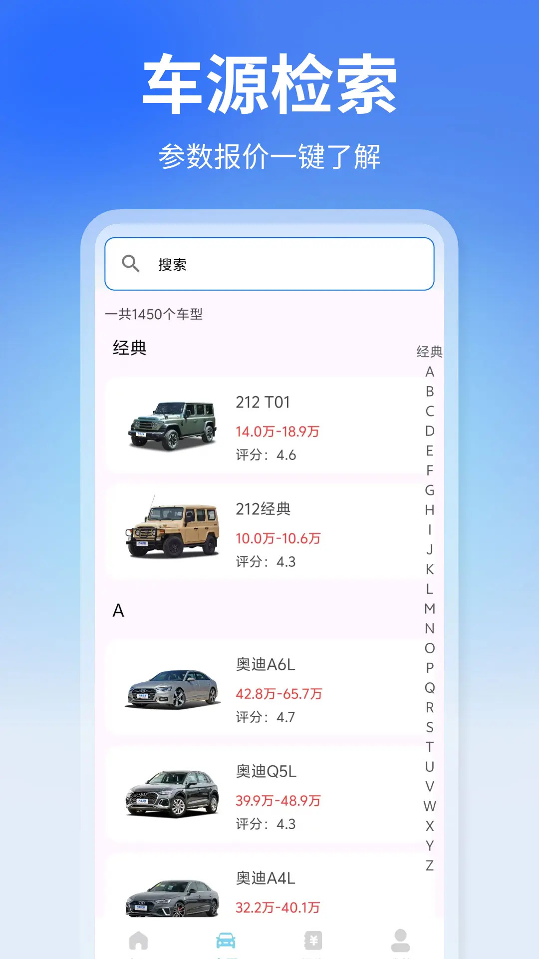 车险报价快查理赔计算