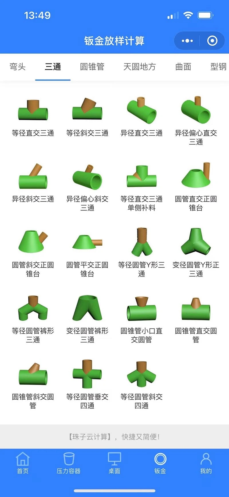 珠子云计算导出图纸