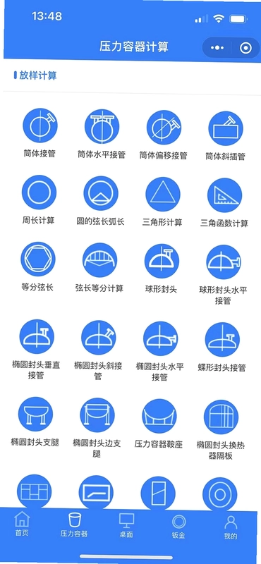 珠子云计算预览图