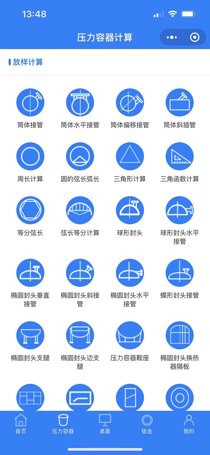 珠子云计算操作界面