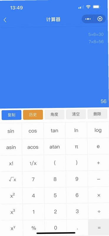 珠子云计算预览图