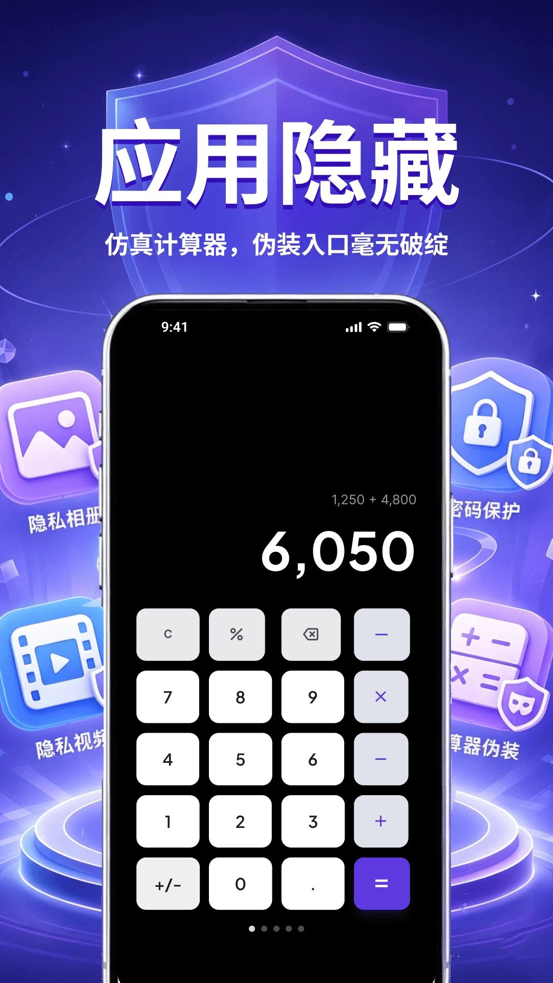 密盒应用保护界面截图