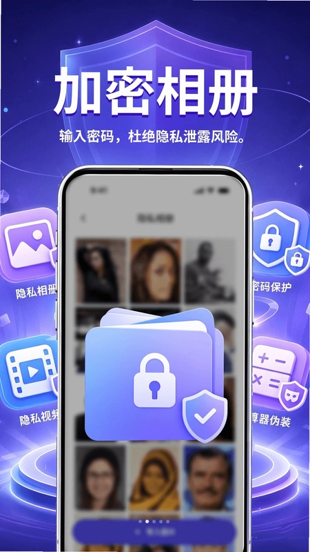 密盒应用保护预览图