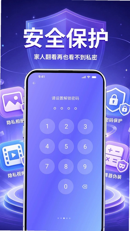 密盒应用保护预览图