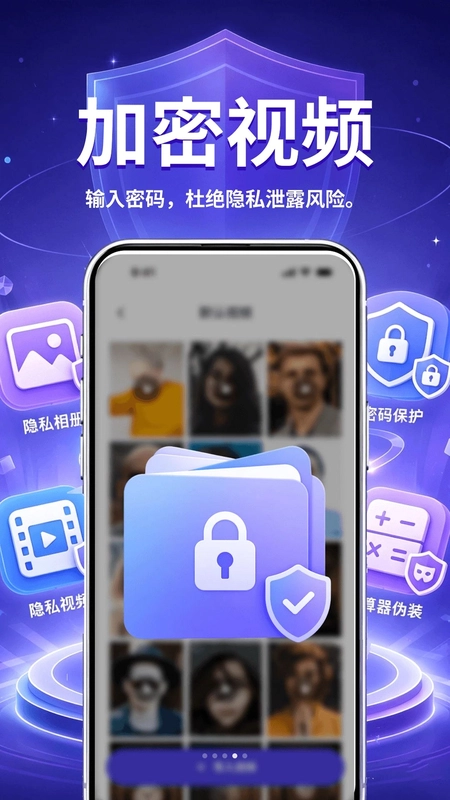 密盒应用保护预览图