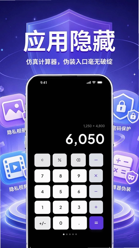密盒应用保护预览图