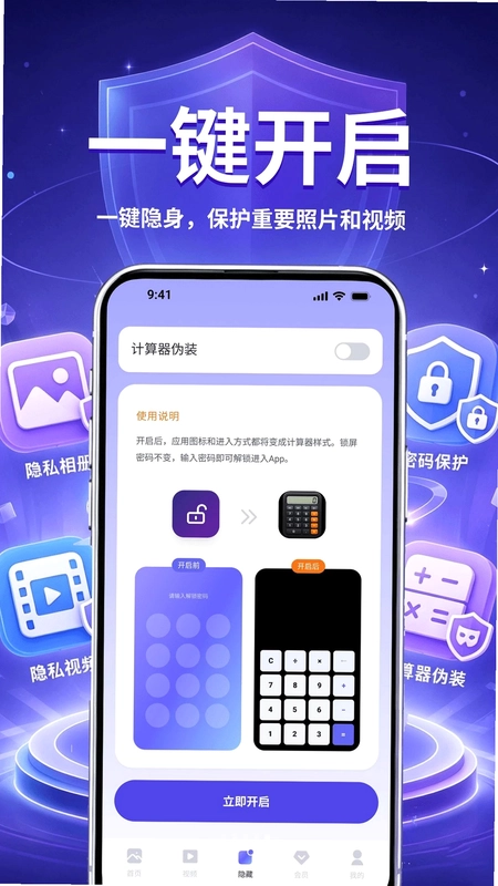 密盒应用保护预览图
