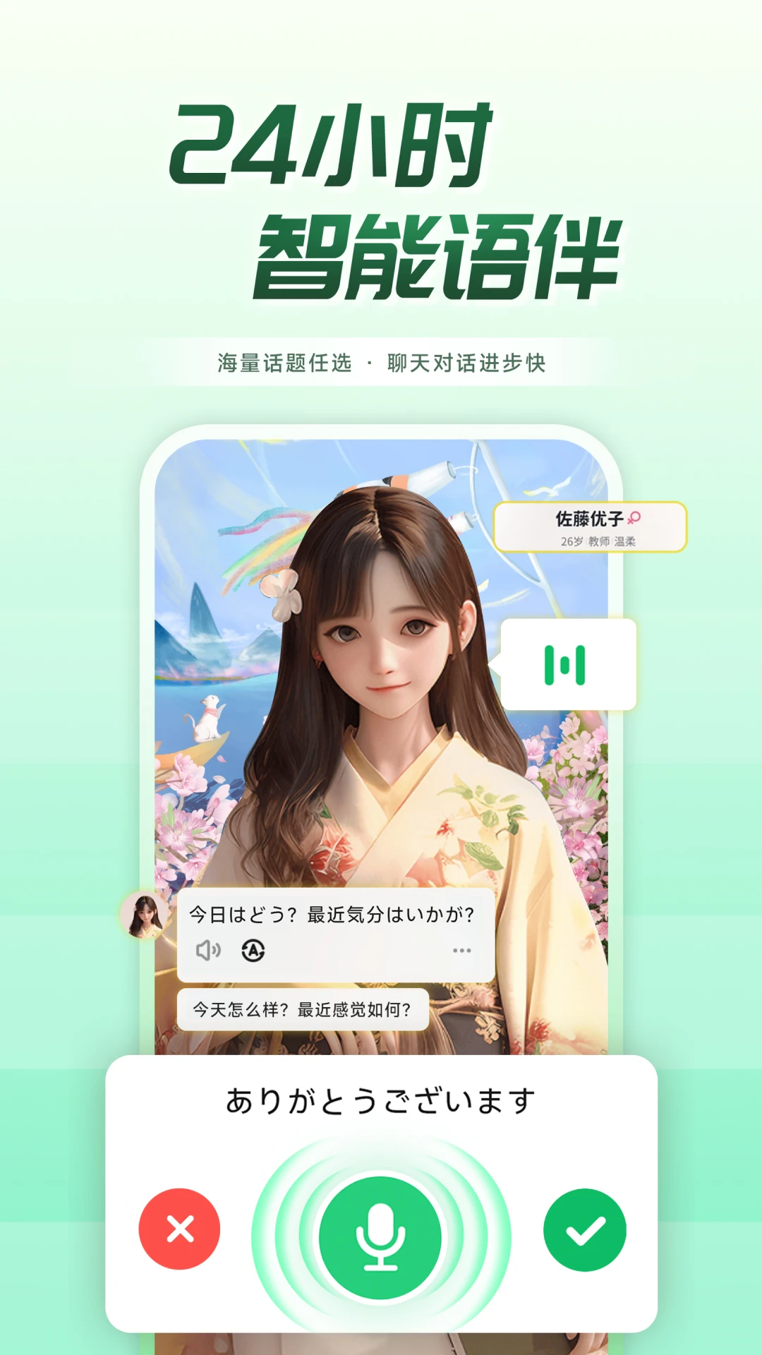 流利说小语种AI评分功能