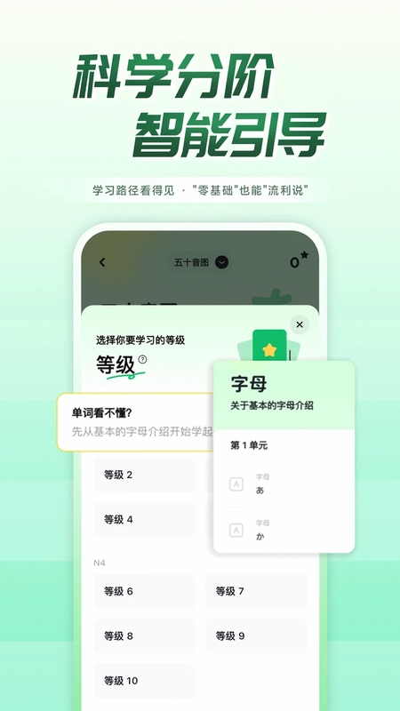流利说小语种预览图