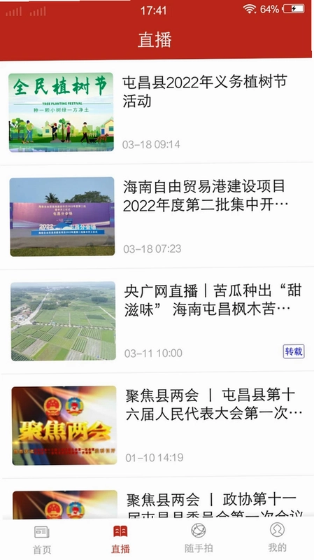 屯昌发布预览图