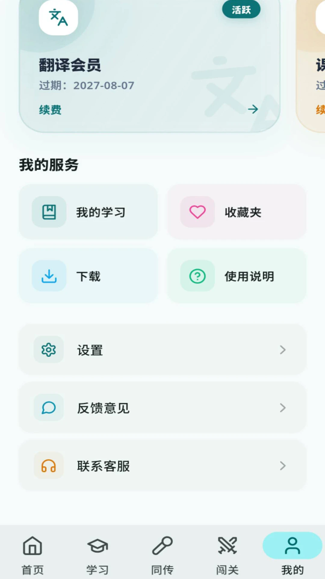 阳光老挝语跟读练习