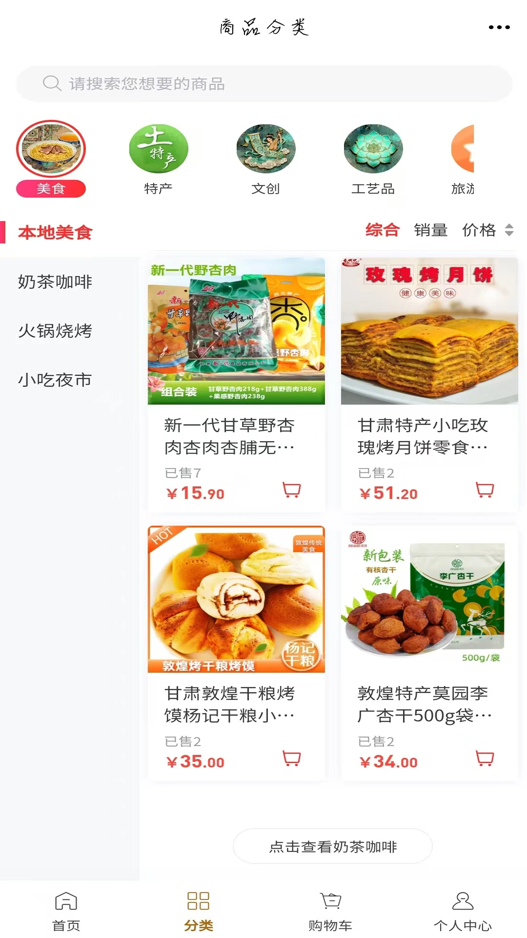 悦享好物商品质检流程