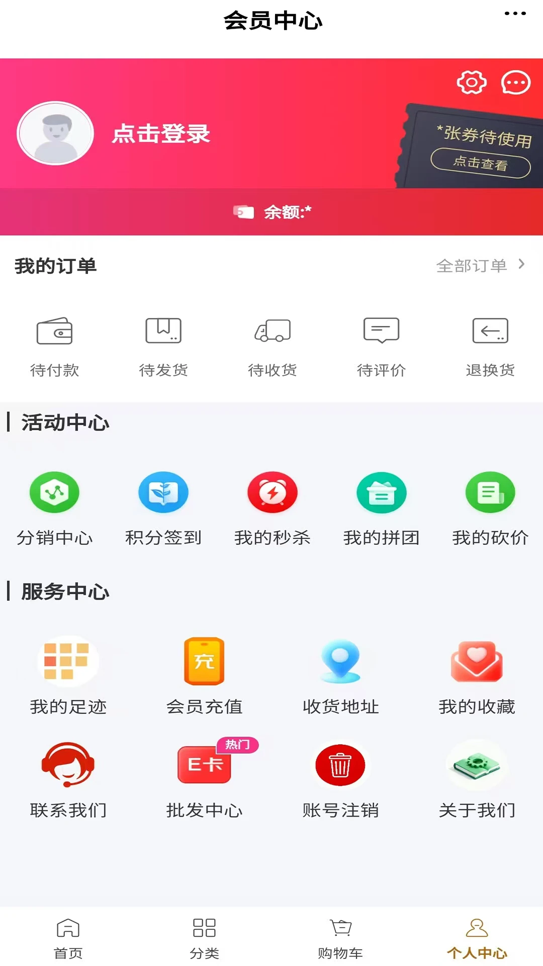 悦享好物特色功能