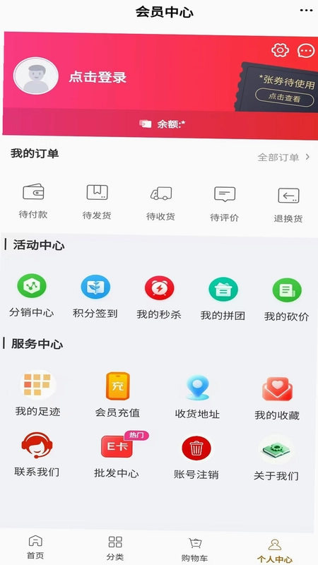 悦享好物预览图