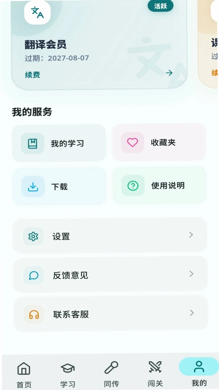阳光老挝语预览图
