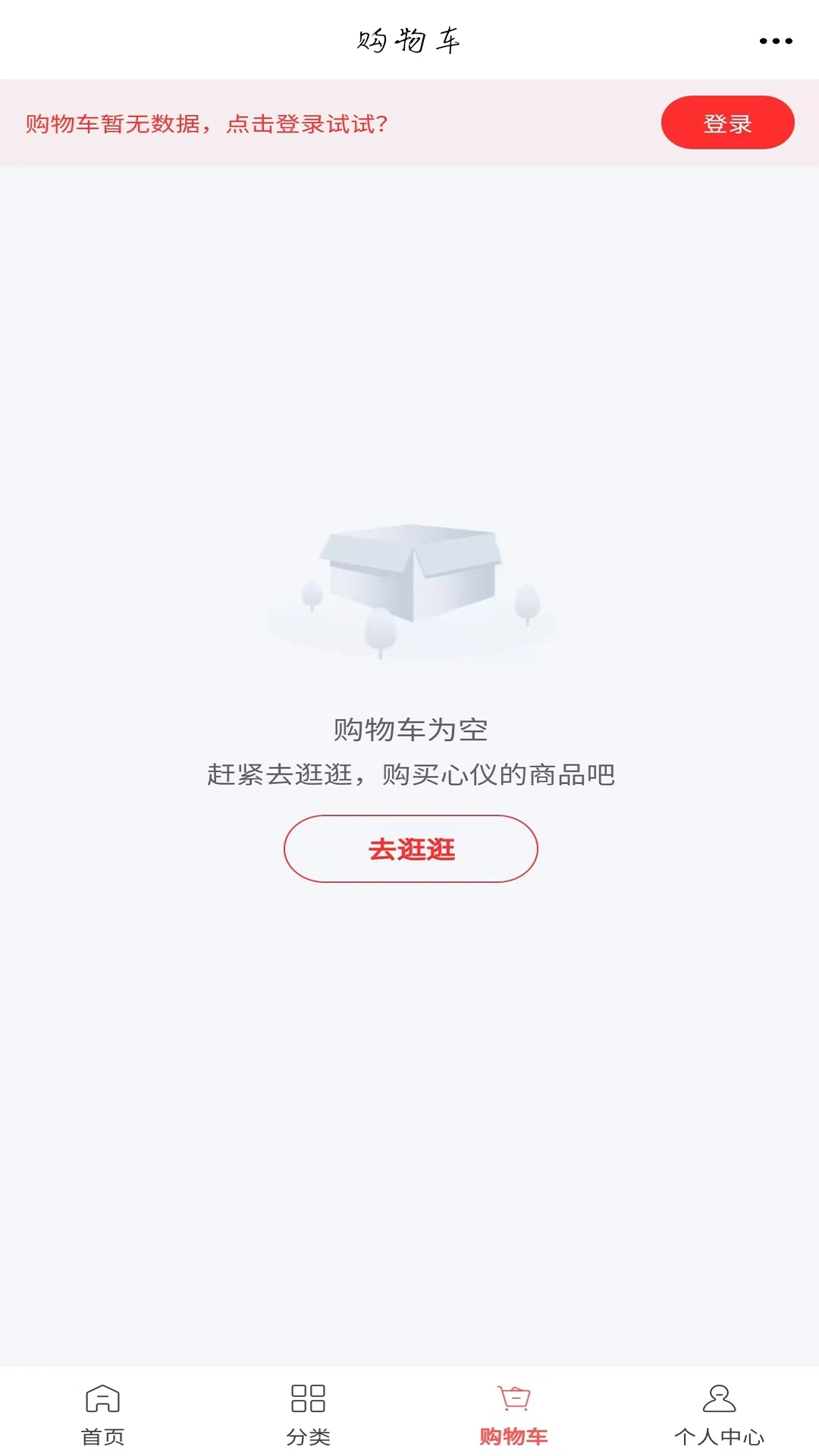 悦享好物物流配送