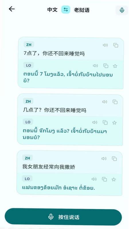 阳光老挝语预览图