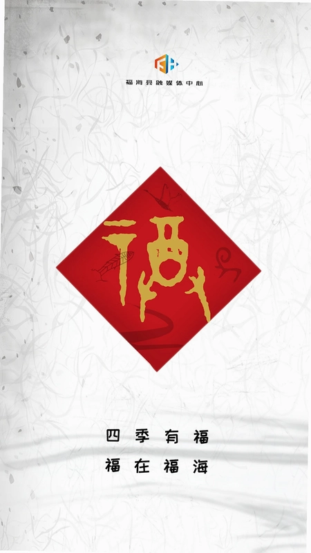 福海好地方预览图