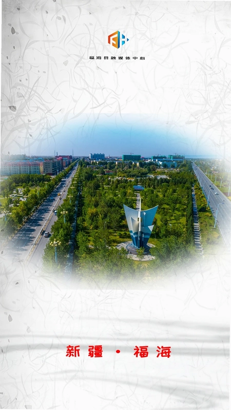 福海好地方预览图