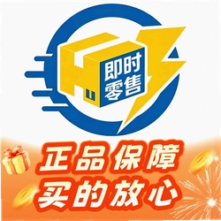 即售通