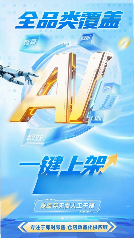 即售通预览图