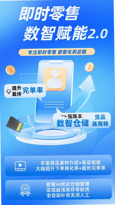 即售通预览图
