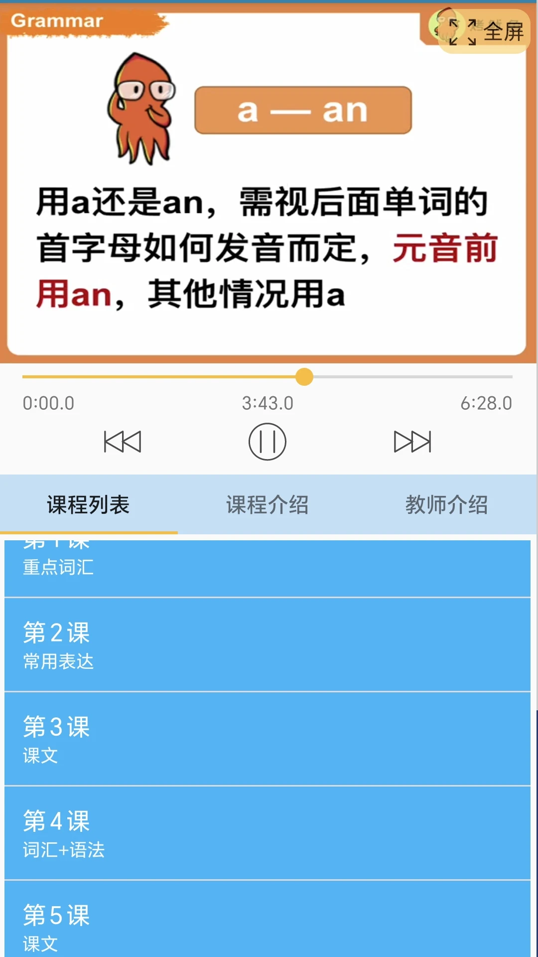 迈级新概念英语同步学学习场景