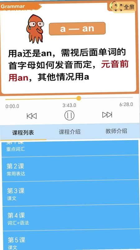 迈级新概念英语同步学预览图